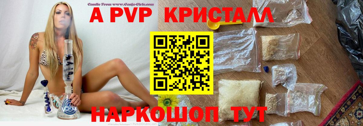 купить  сайты  Alpha-PVP мука  Рославль  Alfa_PVP СК КРИС  Alfa_PVP  Вход с VPN  Alpha-PVP мука 