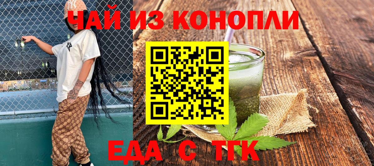 Canna-Cookies марихуана  Вход с VPN  Рославль 