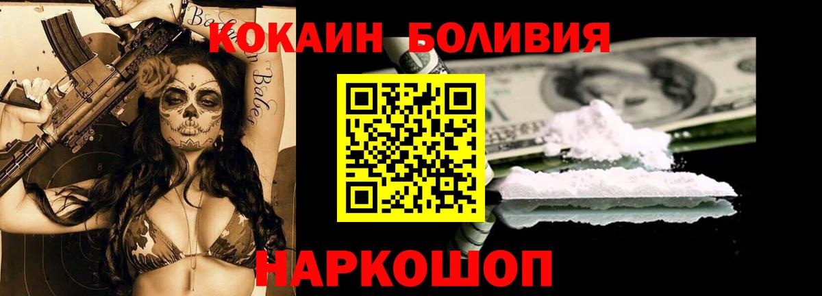 Кокаин Эквадор Рославль