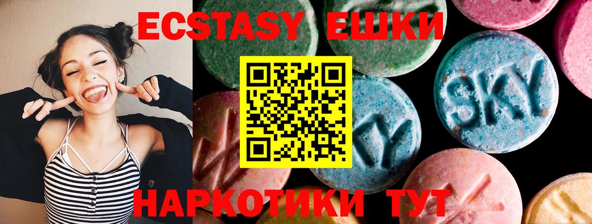 ЭКСТАЗИ  Вход с VPN  Ecstasy VHQ  Рославль  Экстази бентли 