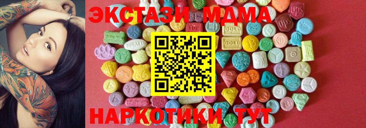 ЭКСТАЗИ Дубай Рославль