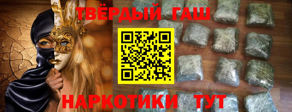 ГАШ Premium  ГАШ гашик  Вход с VPN  Рославль 