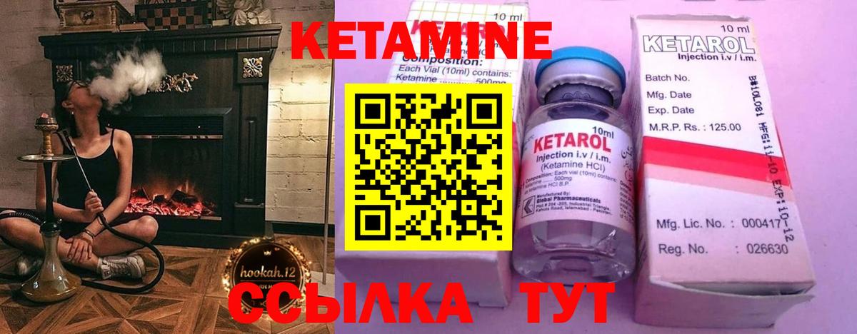 Рославль  КЕТАМИН ketamine  КЕТАМИН ketamine  Вход с VPN 
