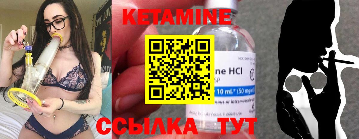 Кетамин VHQ Рославль