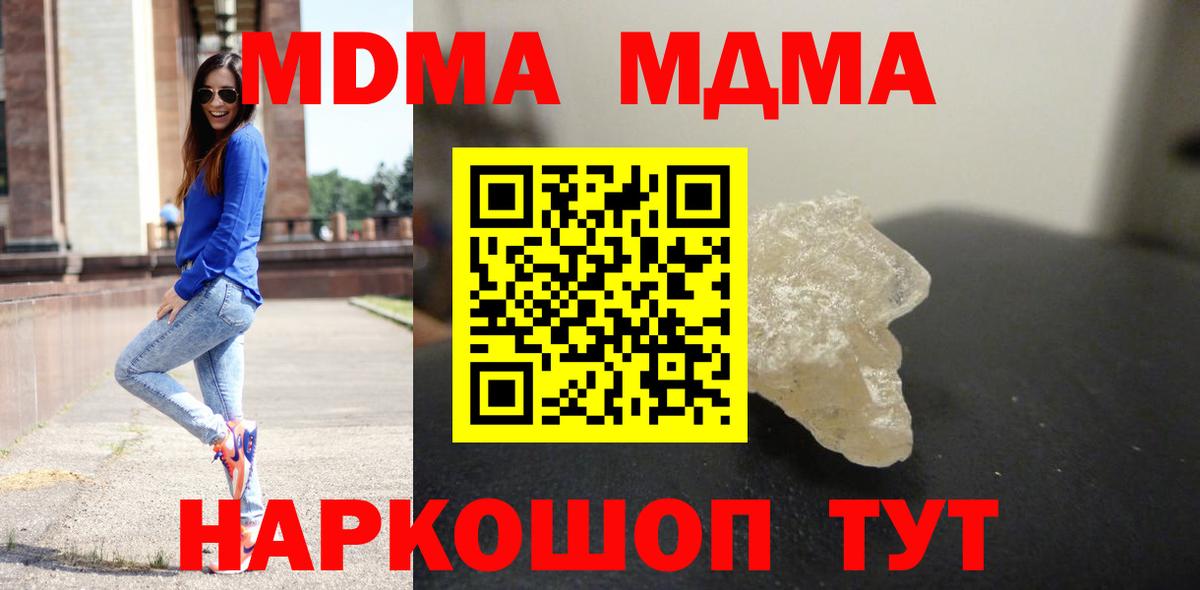 MDMA молли  Вход с VPN  Рославль 