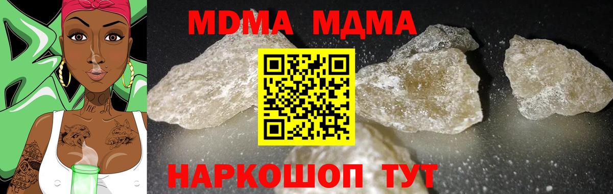MDMA кристаллы Рославль