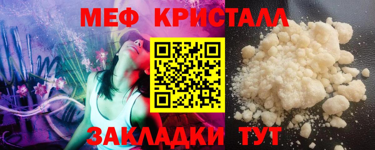 Мефедрон мука Рославль