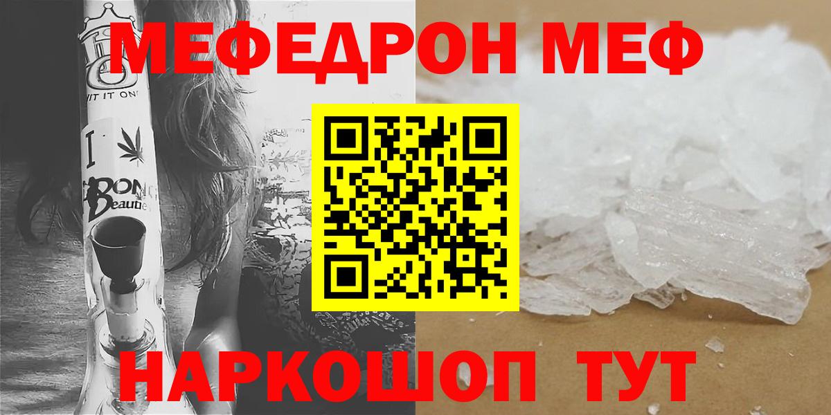 Рославль  МЕФ  Меф  Вход с VPN  Меф mephedrone  Мефедрон VHQ 