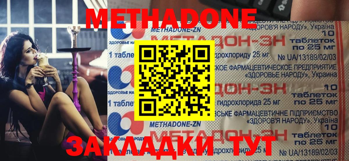 МЕТАДОН мёд Рославль