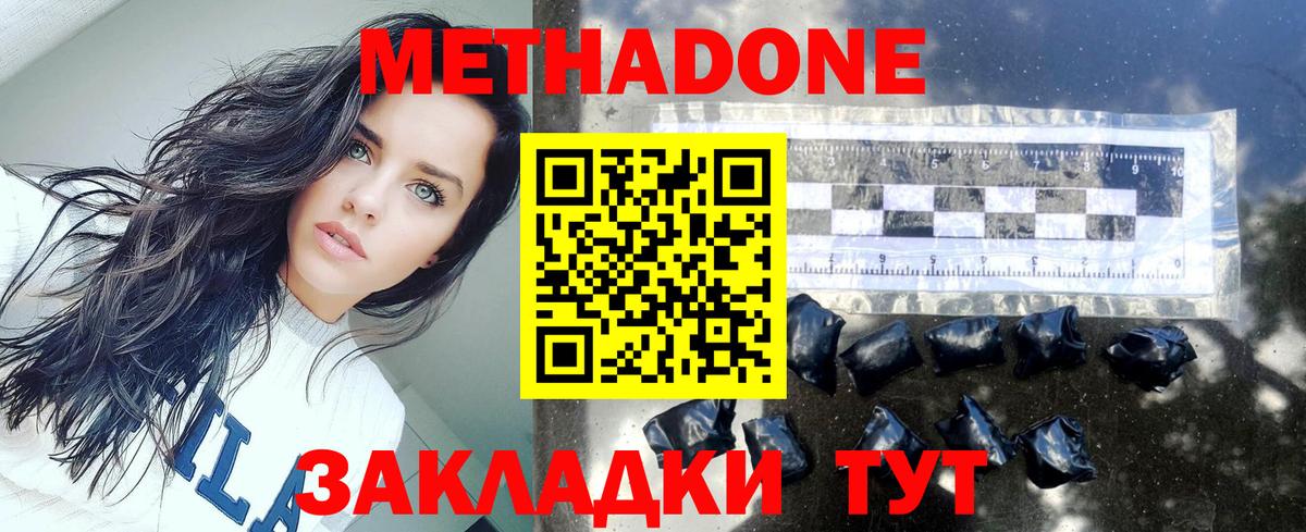   сайт  Метадон VHQ  Вход с VPN  Рославль  МЕТАДОН methadone 
