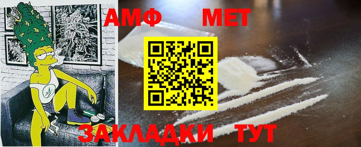 Рославль  МЕТАМФЕТАМИН винт  Вход с VPN 