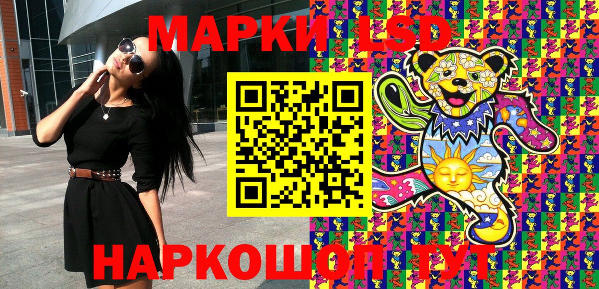 Марки N-bome 1,8мг Рославль