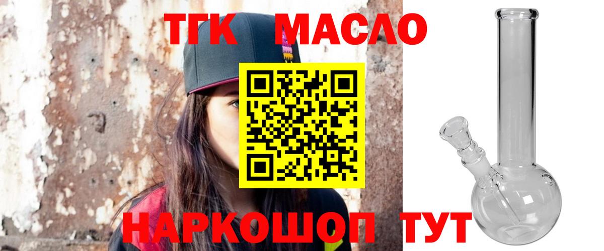 Дистиллят ТГК Wax Рославль
