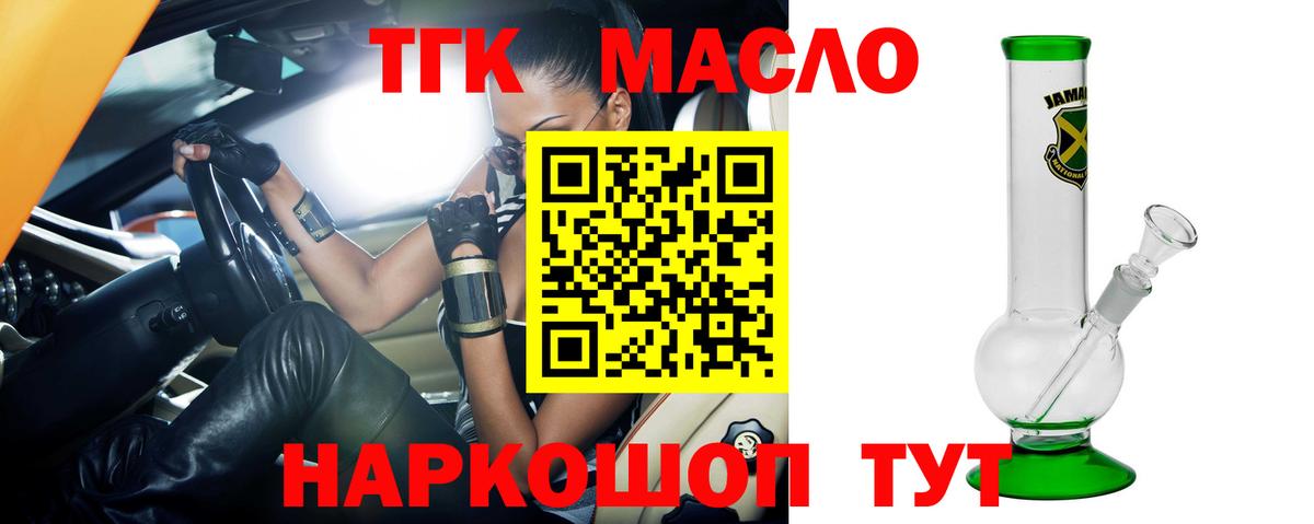 Рославль  ТГК концентрат  Вход с VPN 